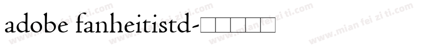 adobe fanheitistd字体转换
